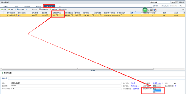 百度推廣設(shè)置