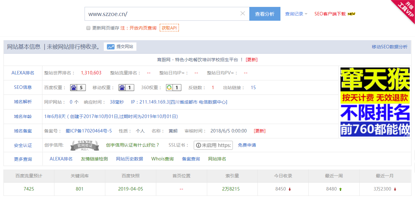 育廚網(wǎng)平臺(tái)推廣