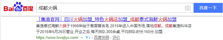 四川火鍋關(guān)鍵詞優(yōu)化