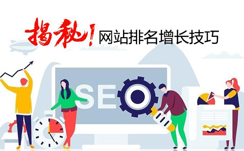 如何讓網(wǎng)站收錄排名擋不住