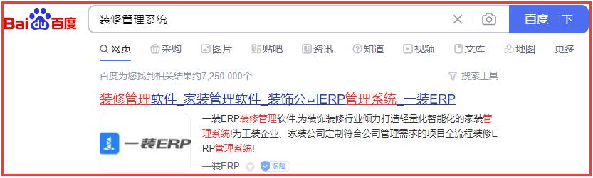 一裝ERP核心關(guān)鍵詞優(yōu)化