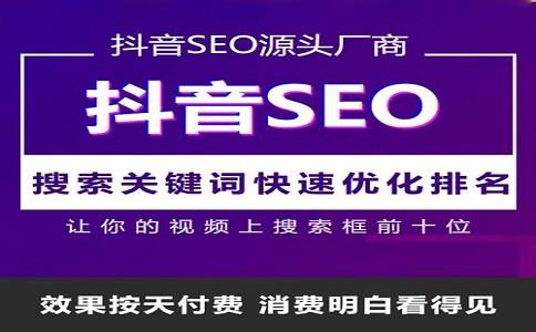 抖音seo標(biāo)簽的布局方法有哪些?