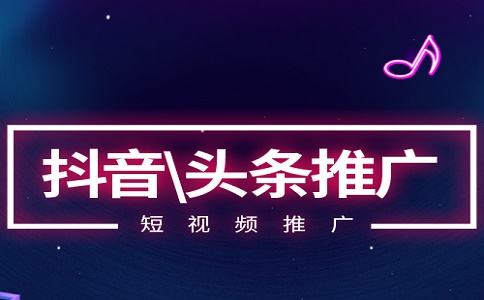 怎么辨別抖音短視頻做的好壞?