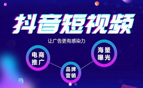 抖音短視頻運營排名都有哪些技巧?