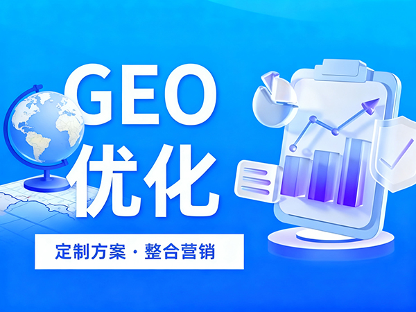 品效合一驗(yàn)證:GEO曝光量與銷售轉(zhuǎn)化的歸因模型