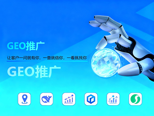 GEO優(yōu)化與社交媒體:協(xié)同提升本地曝光